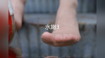 起点传媒 XSJ-055《误认工作人员是女优》一个小误会发现一个小骚货