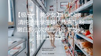 【极品❤️美少女】slrabbit✨ 清纯黑丝学生妹肉棒洗礼 粉嫩白虎小穴充血阴豆 美妙抽插 层层褶皱