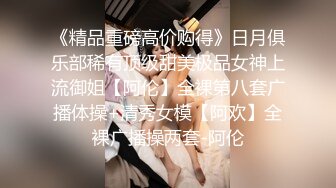 《极品淫乱⭐顶级绿帽》网红人类高质淫乱夫妻【小鲸鱼】12月订阅，大白天人来人往商场露出口交啪啪大街上人前露出酒店3P3