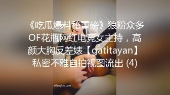 【白富美小姐姐】成都 极品小少妇和她的小狼狗 家中闺房性爱 媚眼如丝太撩人 美乳颤动俏佳人