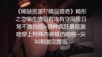 无水印12/28 极致凌辱绳绑银行女OL肉棒深入检查紧B尽情抽插VIP1196