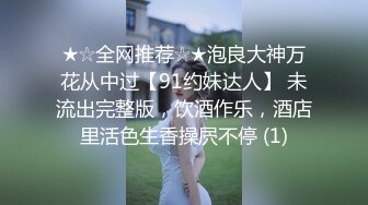 勾搭这一块深夜探花服务不错少妇，穿上黑丝任意玩弄，撕裆翘起屁股摸逼，深喉口交骑乘后入猛操