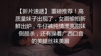 STP28058 ED Mosaic 女友负气出走在路边随便抓男大生回饭店爱爱不料男友突然回来了 VIP0600