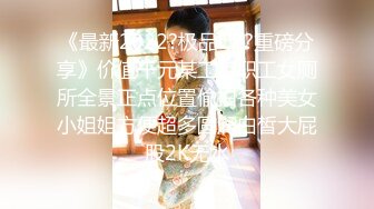 【新片速遞】   《震撼✅网红㊙️泄密》露脸才是王道！万人求档Onlyfans斯文眼镜反差婊Bjbubr私拍~大波肥臀居家各种道具紫薇