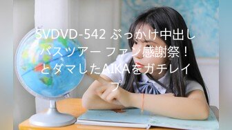 【新片速遞】【精品CD】牛人大神尾随抄底❤️极品反差气质妹子，外表清纯，内心闷骚，超诱惑情趣吊带丁字裤[3.53G/MP4/00:38:01]