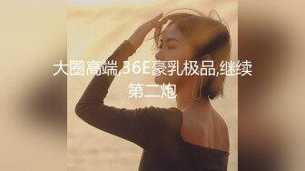 乖巧甜美邻家妹妹，顶级蜜桃美臀，M腿掰开超嫩粉穴