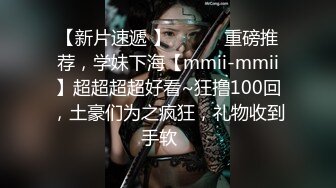 【新片速遞 】 ♈ ♈ ♈重磅推荐，学妹下海【mmii-mmii】超超超超好看~狂撸100回，土豪们为之疯狂，礼物收到手软 ♈