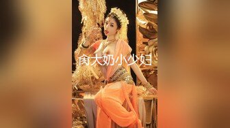 国产AV 天美传媒 SQGY03 色情公寓 EP3 乐淆雪