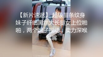 新晋泡良大神劲爆力作【曹先生探花】得手00后小萝莉，超近距离镜头偷拍，粉嫩少女胴体肆意宣泄玩弄