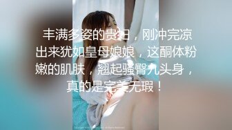 极品豪乳网红女神『谭晓彤』大尺度付费户外私拍流出 开车露豪乳 露逼户外发骚 极度超诱惑