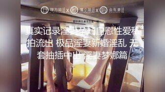 【新片速遞】开档丝袜全程露脸骚妇镜头前啤酒罐逼玩弄菊花，牛奶灌肠喷射，鸡蛋塞进逼逼和菊花自己吐出来，浪叫呻吟不止[1.25G/MP4/01:51:27]