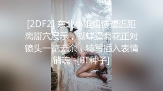 【重金购买OnlyFans福利资源】▶▶极品身材白嫩巨乳网红⭐Mara⭐白虎嫩穴实在是忍不住想让人舔一口 解锁了三洞 极品推荐！ 〈第二弹〉