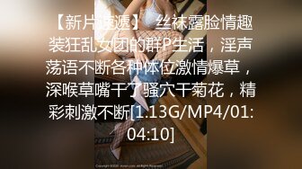 初恋般的纯爱小美女【你的前女友】超美神仙颜值情趣黑丝无套骑乘 极品美乳 让人都不舍得操了