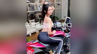 骚妻撅屁股给单男口