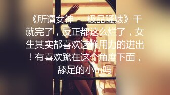 女神丝丝：想要了··嗯给我嘛·我好想要·· 下面好痒。独家口活，你值得观看！