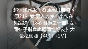 8月重磅福利高价购买无水印原版 迷奸二人组迷玩云南90后清纯妹子岳心如捆绑倒立抽插后续篇 (1)