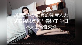 心機婊藉故接觸閨蜜男友下藥後主動口硬粗屌騎乘／豐韻淫妻與老公朋友舔逗調情無套啪啪內射騷穴等 720p