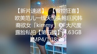 【新片速遞】✨【臀控狂喜】欧美范儿一线天馒头鲍巨尻韩裔欲女「kimmy」OF大尺度露脸私拍【第五弹】[4.63GB/MP4/1:18:29]