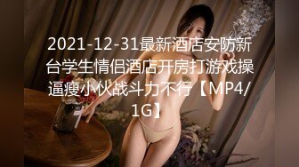 STP32776 清纯学生妹【调教少女】啪啪的扇耳光，捏奶头，爆菊，看着挺乖巧的妹子，玩得这么开，劲爆推荐