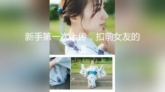 【抖音风】最全抖音风裸舞 变装 反差超大合集 美女云集278V合1