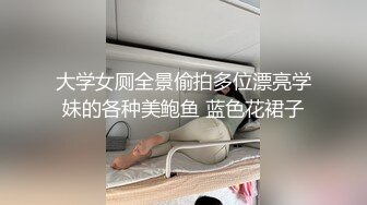 【全網首發】【最新性愛泄密】美腿女友絲襪長靴最美性愛流出 口交後入各種姿勢啪啪內射 完美露臉 高清720P原版 (6)