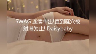 【OnlyFans】逃亡JJ爱KK，狂干群P，大型淫乱场面，两人真实夫妻，女的身材超级棒，群p的场面太过震撼 143