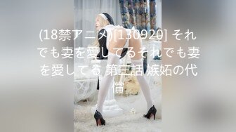 ❤️2024最新重弹，摄影大咖【山野村夫】御用模特，特推顶级福利鸡【广深虾酱】私拍，打炮紫薇全程露脸，清纯外表下如此反差