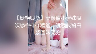 【小妹爱爸爸】贫困户家庭，农村淫荡小夫妻，超骚~大胸肥臀~深喉~喷水~啪啪，玩得不比城里人差 (6)