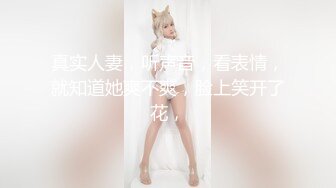 星哥--星哥的美妞制服胸罩背带再度来袭--