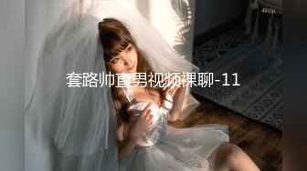 专业操小太妹『百人斩』性爱泄密-极品身材女神穿婚纱装操