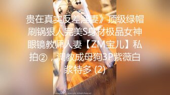 哺乳期宝妈喂奶【宝妈臭妹】下海赚奶粉钱~抠穴自慰~喷奶水【24v】 (5)