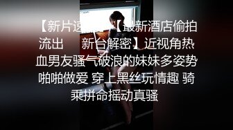 《新流?劲爆重磅?资源》万人求档OnlyFans网红男女通吃SM调教御姐maya女王订阅私拍绳缚 虐乳 拘束 强制高潮 鞭打 DID