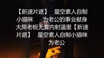 《绿帽淫妻✿新瓜速吃》绿帽老公拍淫妻被大鸡巴操的大声呻吟，小狗被高体壮的大哥随随便便抱起来插入真的是很刺激