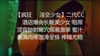 028和黑丝绿帽妻单约，叫声撩人