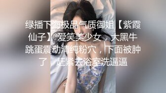 【新片速遞】 一男两女00后嫩妹！眼镜短发妹子！贫乳奶子多毛骚穴，骑乘后入深插，旁边另个妹子拍摄