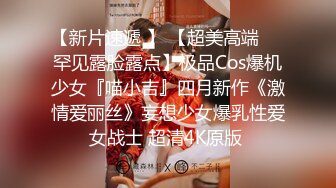 对话淫荡嗲声嗲气极品身材网红反差婊【涵玲】收费露脸私拍各种情趣制服性爱能玩的都玩了，呻吟声让人受不了 (9)