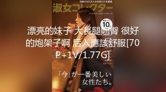 露脸很漂亮 贤惠型的美腿翘臀人妻【琳琳】12！被操的表情扭曲要死要活的太欠操了！狠狠插完拔出喷尿