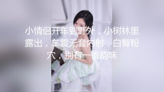 ★☆《强烈推荐✅小女神》★☆露脸邻家乖乖清纯美少女，网红顶级极品萝莉小母狗【罗利布林】私拍完结，紫薇玩肛玩穴啪啪极度反差 (11)