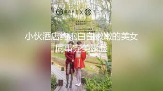 【丝足美腿泡良】新晋探花良家小少妇，颇有几分姿色，大长腿C罩杯