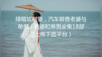 《百度云泄密》周末和美女同事背着她老公偷情遭曝光