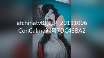 afchinatvBJ奥琳_20191006ConCalma编号7DC43BA2