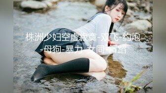 STP29985 绿播美女下海！苗条身材贫乳！修长美腿翘起肥臀，新道具振动棒抽插，娇喘呻吟诱惑