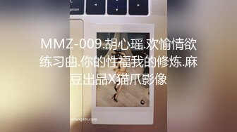 天美传媒 TM0153 小伙迷翻漂亮美女 玩捆绑调教 干粉嫩的无毛B