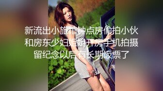 [2DF2]偸情的中年男女啪啪啪男上搞一会女上搞大屁股骚妇屁眼夹的白色东西是啥 [BT种子]