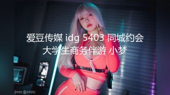 STP24281 天美传媒 TMW-010 清纯女射工 肉穴服务 今天需要我帮你什么呢 孟若羽 VIP2209