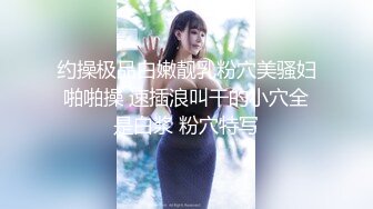 【新片速遞】 ✨情趣黑丝肥臀极品小少妇发骚，撅着屁股让大哥无套插入骚穴