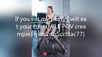 If you eat my pussy I will eat your cum (MILF POV creampie) (ph62db5ccf8ac77)