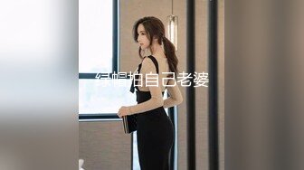 2022最新反差婊《26》性爱私拍流出❤️18位良家反差婊性爱啪 完美露脸