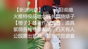 强烈2024推荐！高颜顶级身材一字马芭蕾舞女神【胡桃夹子】福利，裸身体操动作展示打炮一字马紫薇高潮喷水，炸裂 (18)