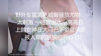 新人下海，学生妹【陈陈尼】19岁小美女，穿着紧身裤道具自慰，洗澡，少女胴体 (4)